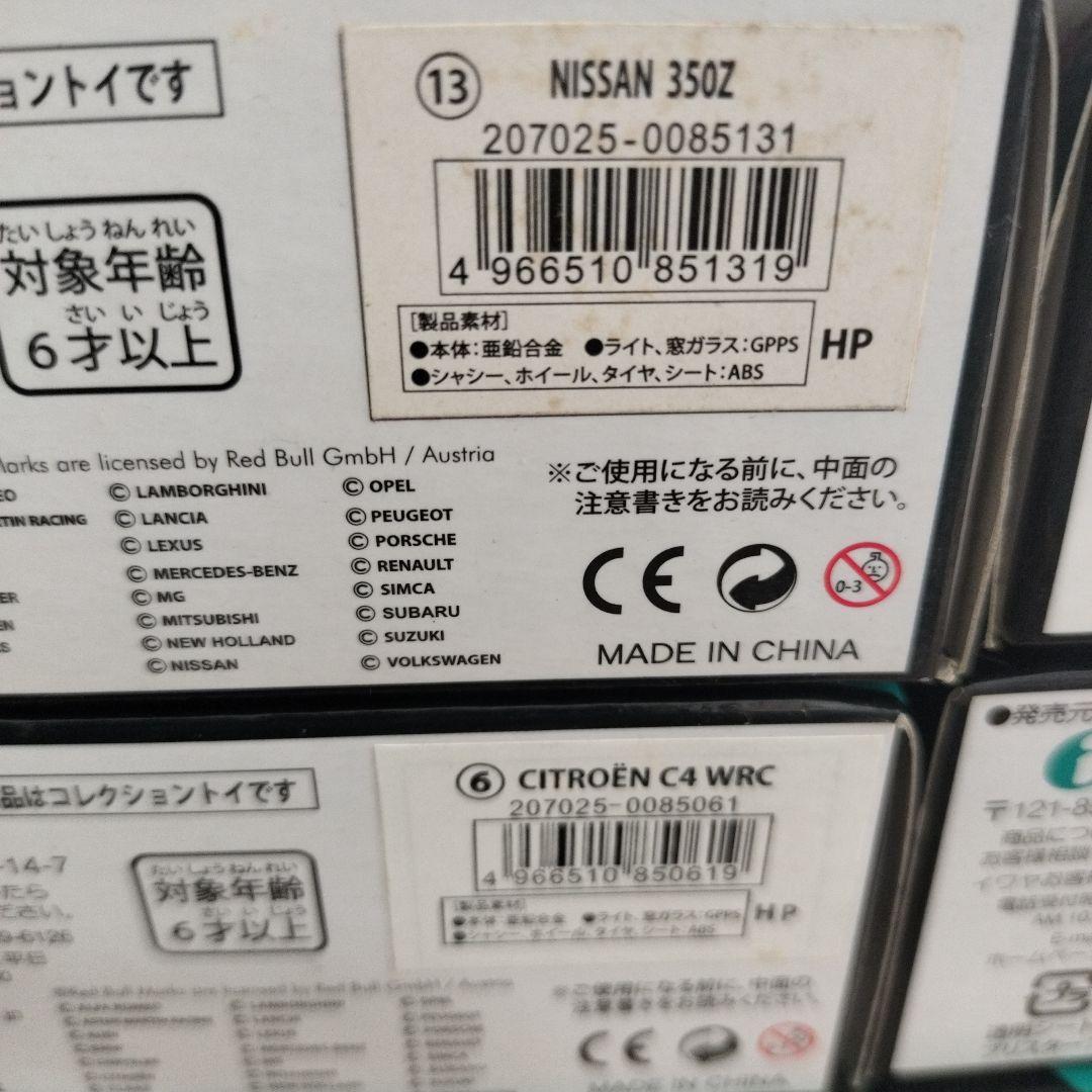 NOREVのミニカー12個セット