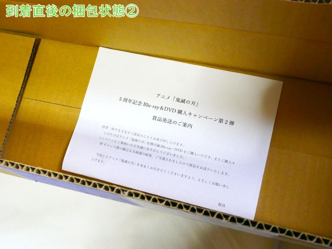 鬼滅の刃 5周年記念キャンペーン 柱稽古編 非売品発売告知ポスター