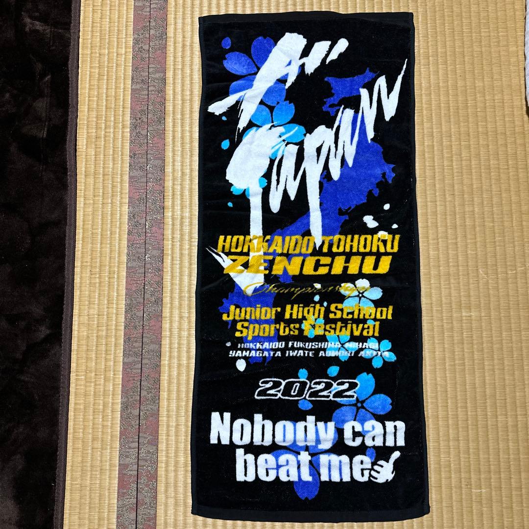 全中タオルセット