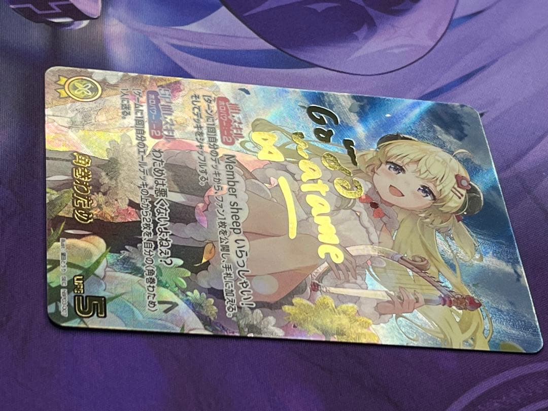 ホロライブ オフィシャルカードゲーム SEC 角巻わため ホロカ サイン