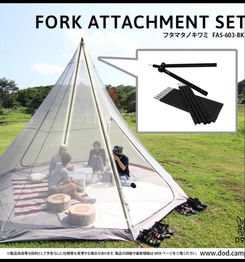 新品　未使用　フタマタノキワミ