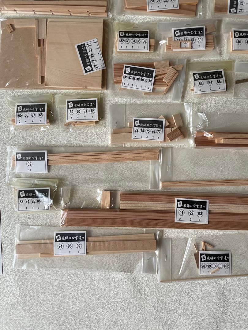 小林工芸 白川郷 五箇山 飛騨の合掌造り 木製組立キット KOB-T4 未組立