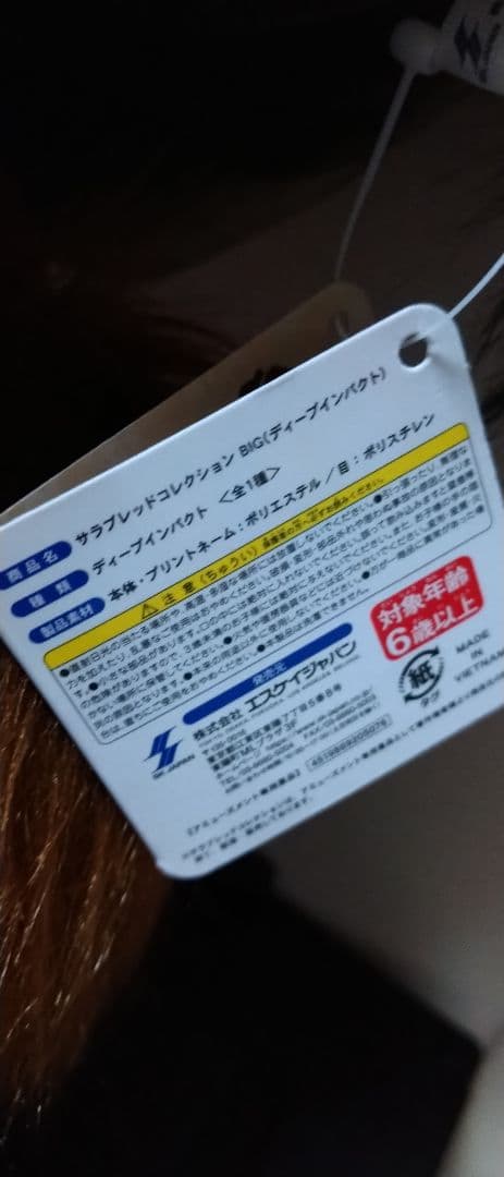 サラブレッドコレクション bigぬいぐるみ 3体 セット