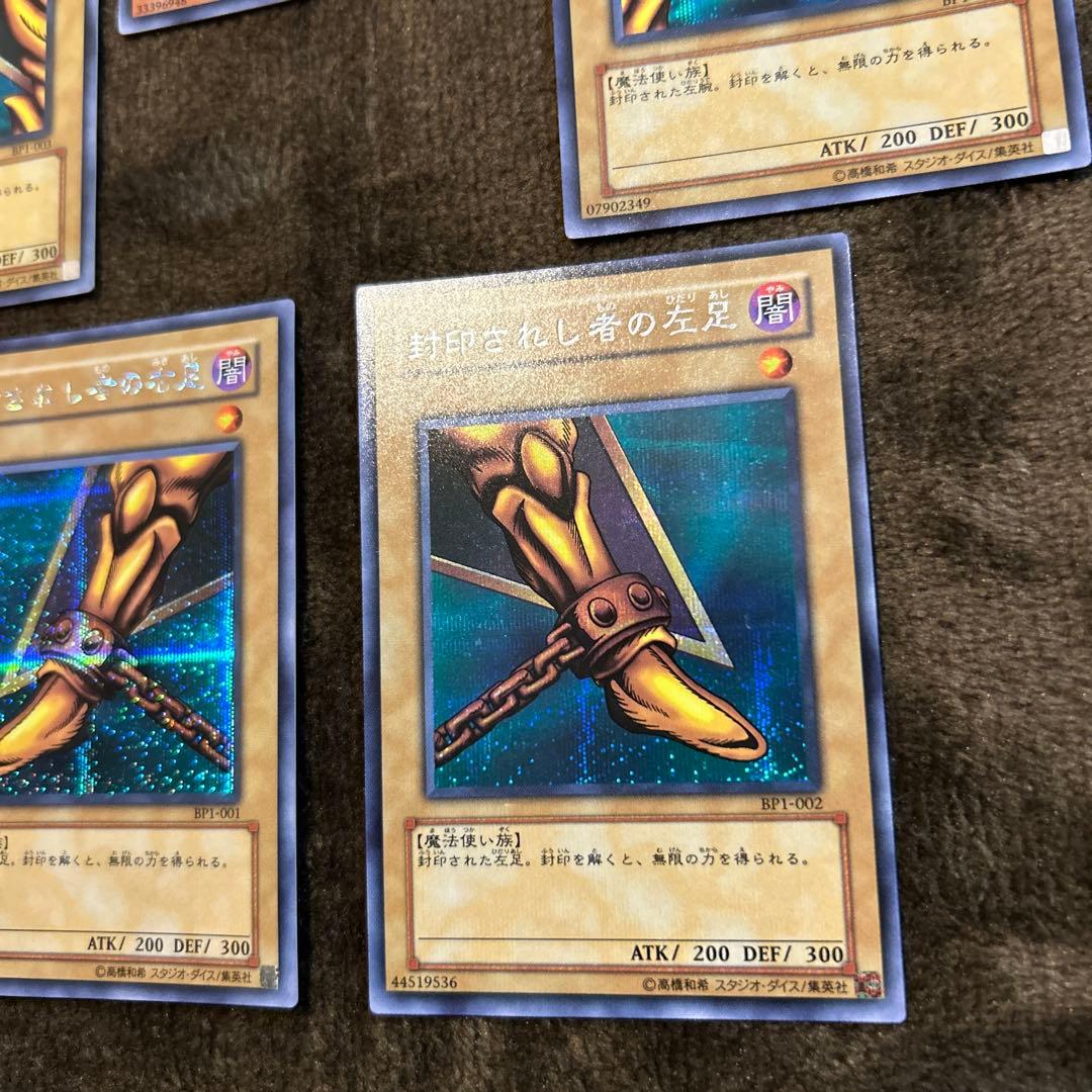 遊戯王 封印されしエクゾディア　5枚 セット　引退品