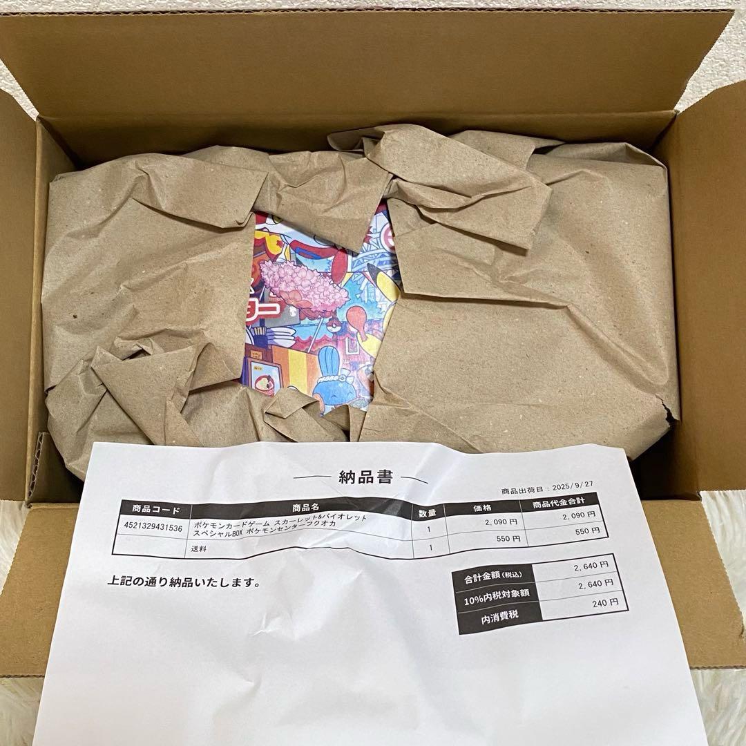 ポケモンカードゲーム スペシャルBOX ポケモンセンターフクオカ シュリンク付き