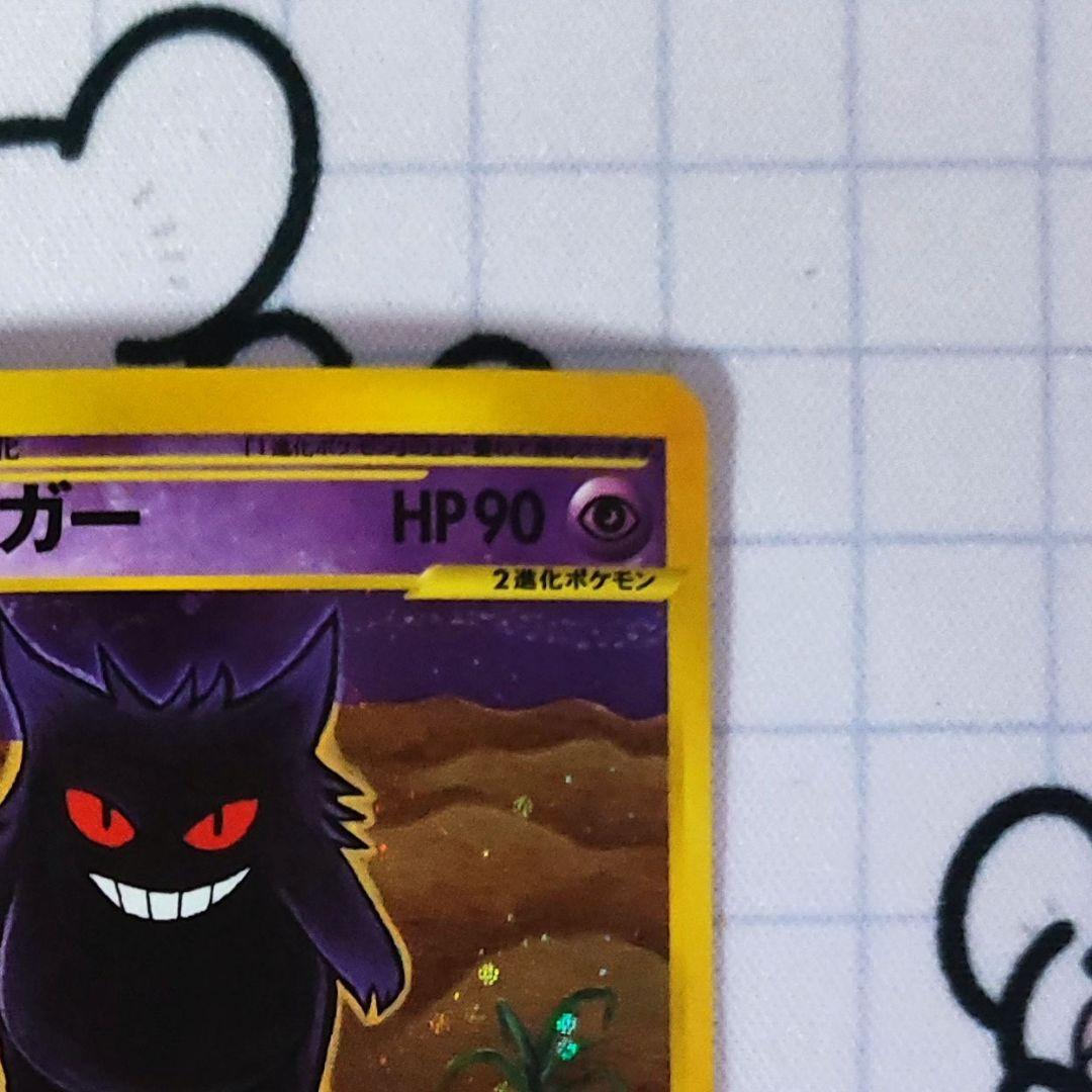 ゲンガー 　カードe 第1弾基本拡張パック 1ED　eカード　vs　旧裏