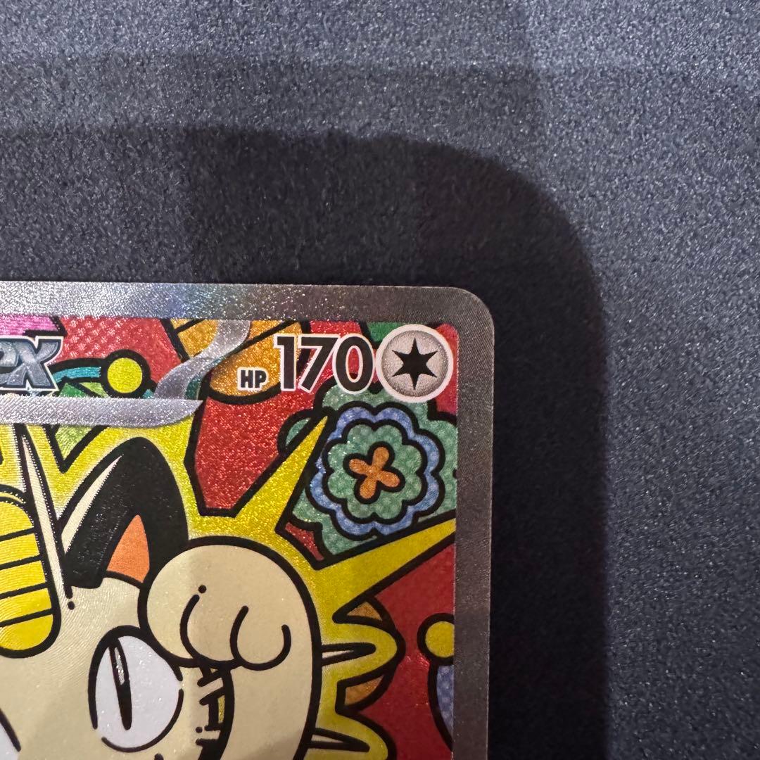 ポケモンカード ムニキスゼロ 【ニャース SAR】