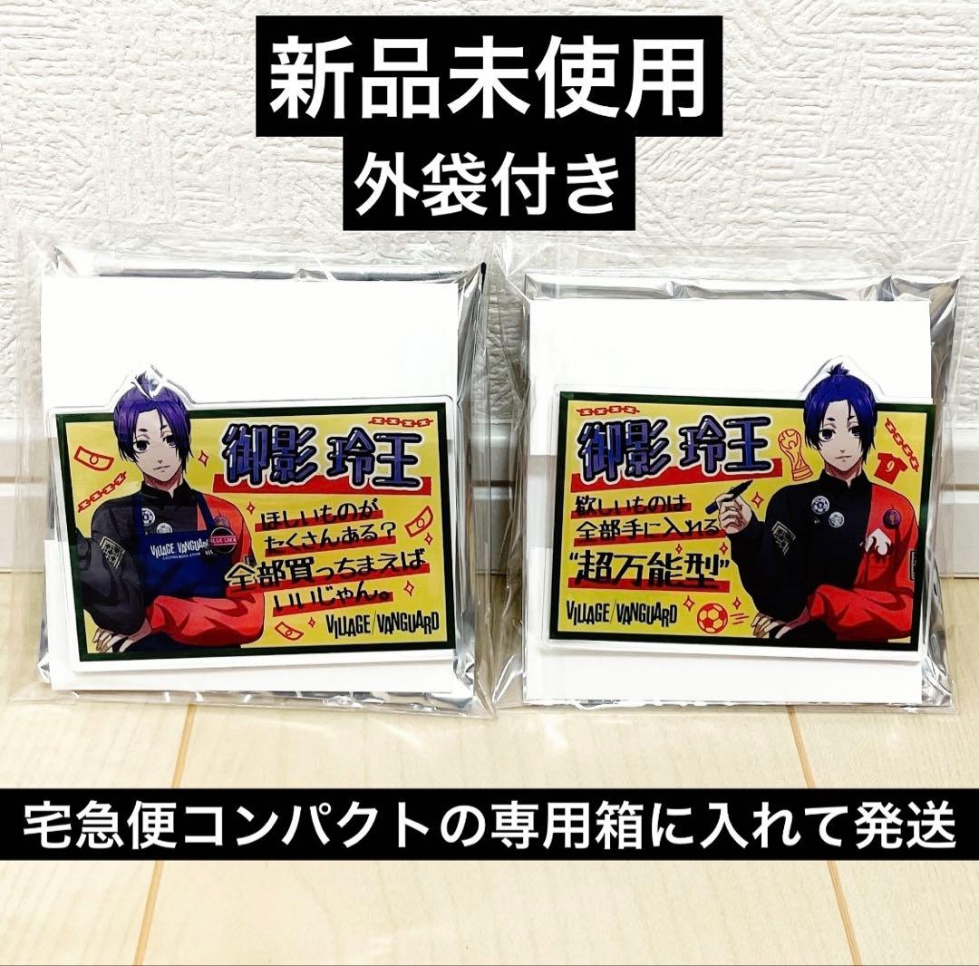 ブルーロック ヴィレッジヴァンガード ヴィレヴァン アクリルバッジ 御影玲王