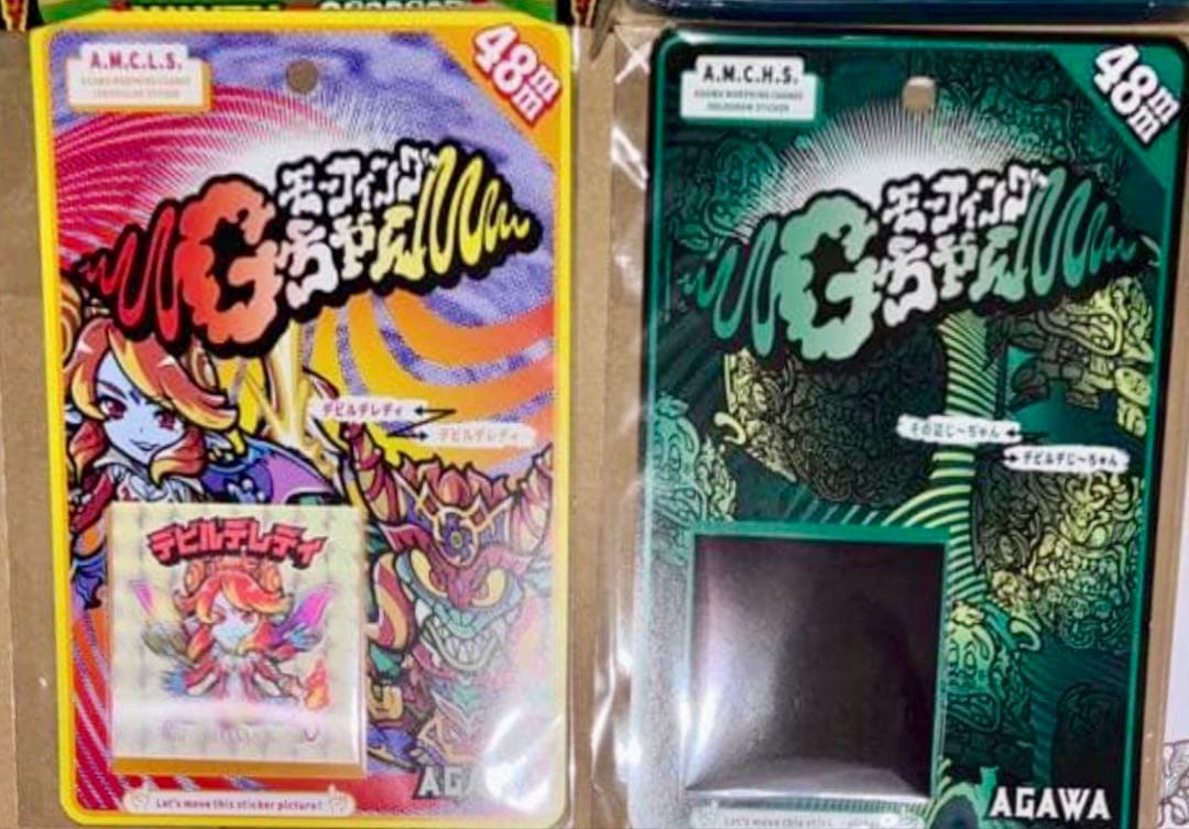 新作　でびるでびるで　モーフィングGちゃん第三弾　第四弾　agawa アガワ