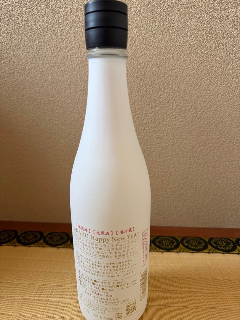 岩手地酒　AKABU 赤武720m 3本セット