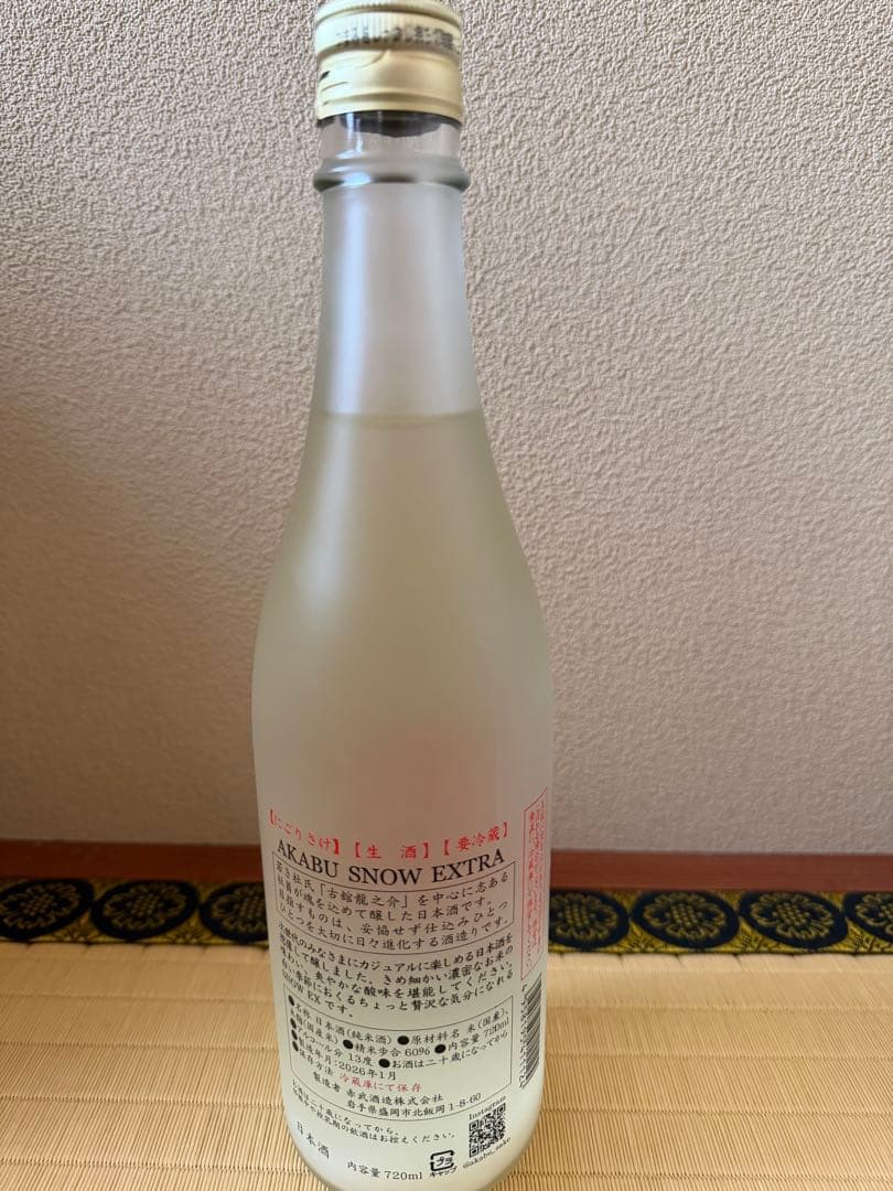 岩手地酒　AKABU 赤武720m 3本セット