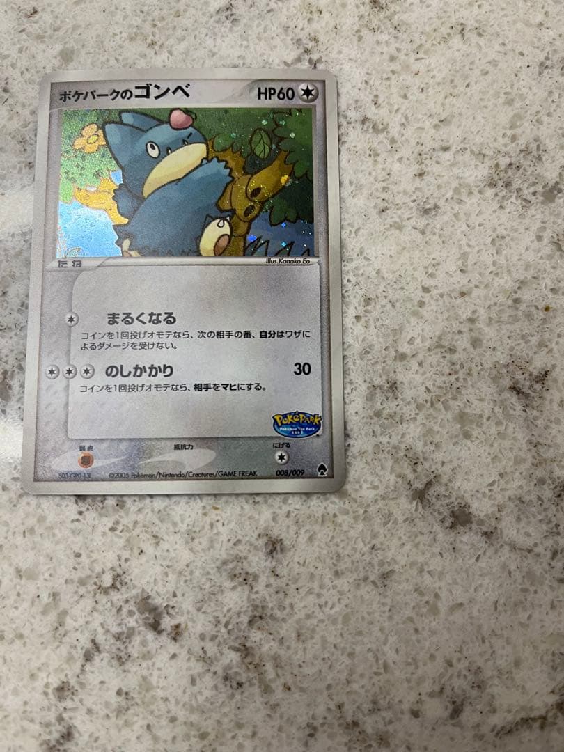 PSA 10 ポケパークのゴンベ 008/009 ポケモンカード フォレスト