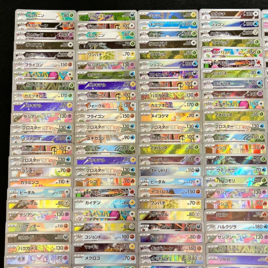 ポケモンカード AR Art Rare 300枚 まとめ ポケカ 798