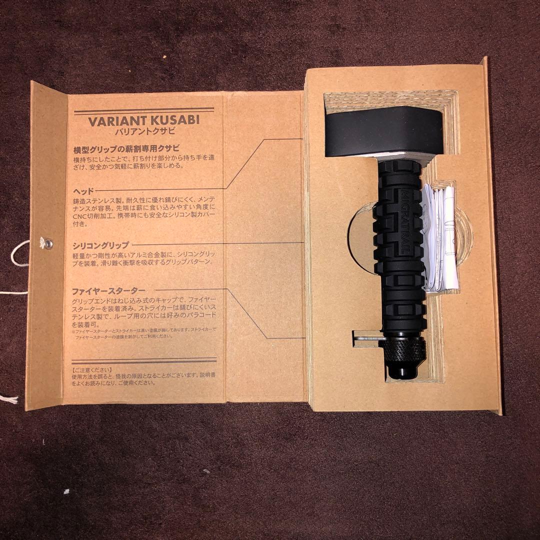 MIGRATRAIL VARIANT KUSABI & HAMMER セット