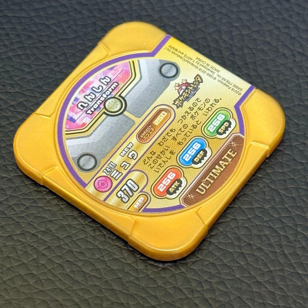 【最終値下げ】ポケモントレッタ アルティメット ミュウ Z4弾