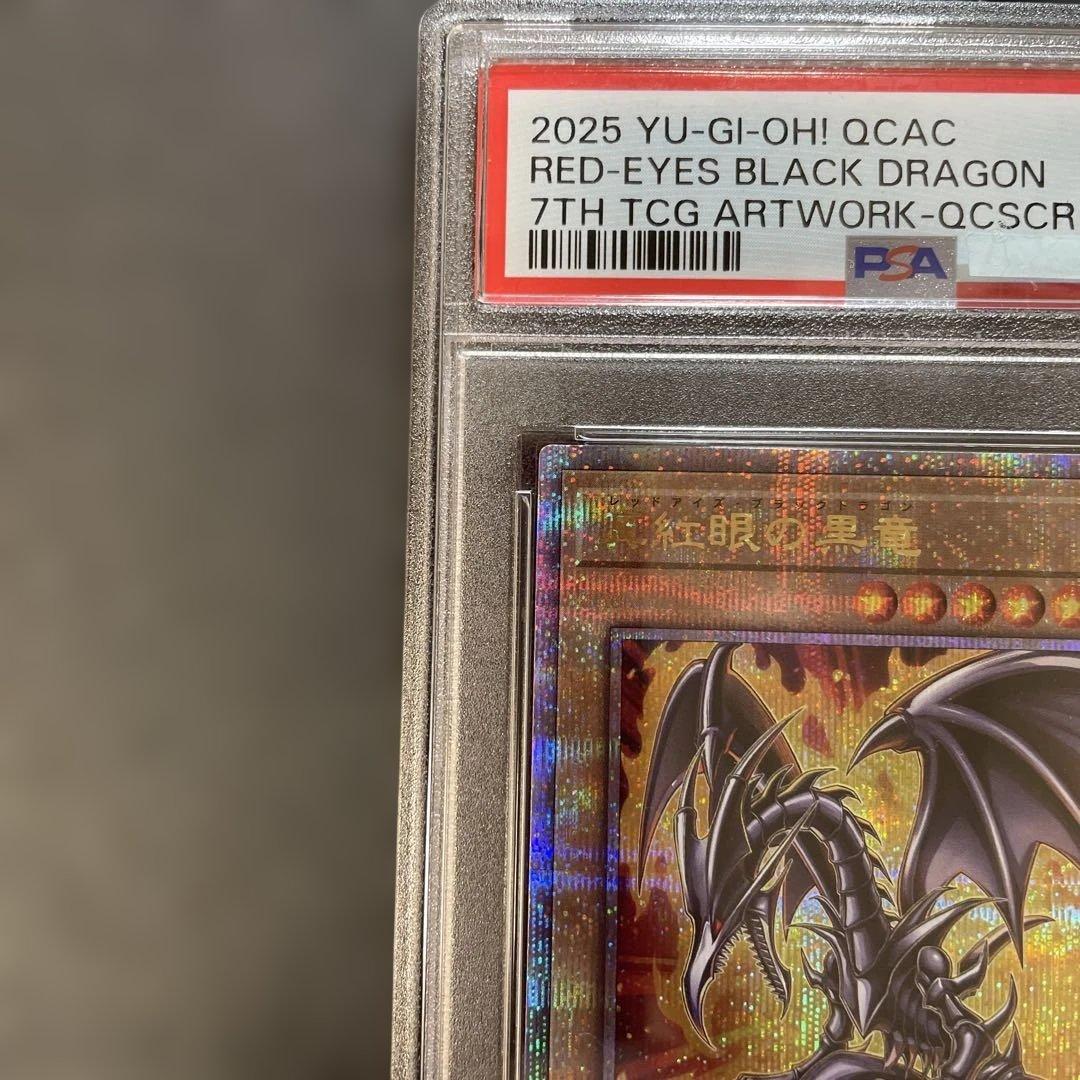 遊戯王 真紅眼の黒竜　PSA10 QCAC-JP022
