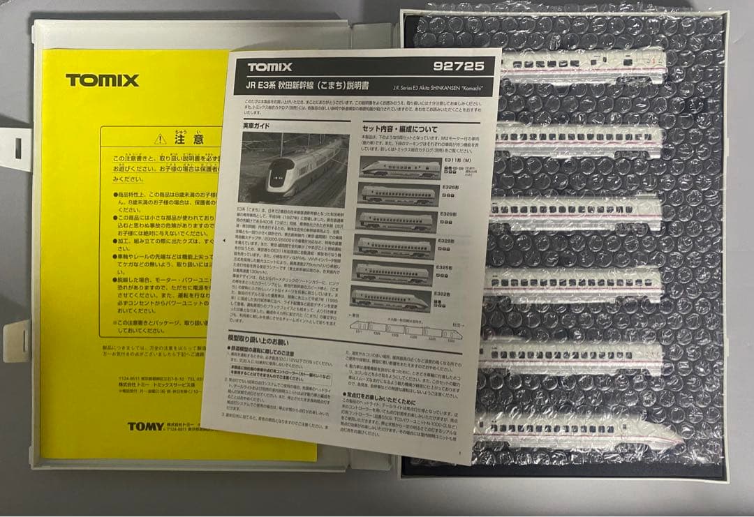 全車純正室内灯付き！　TOMIX 92725 JR E3系 秋田新幹線 こまち