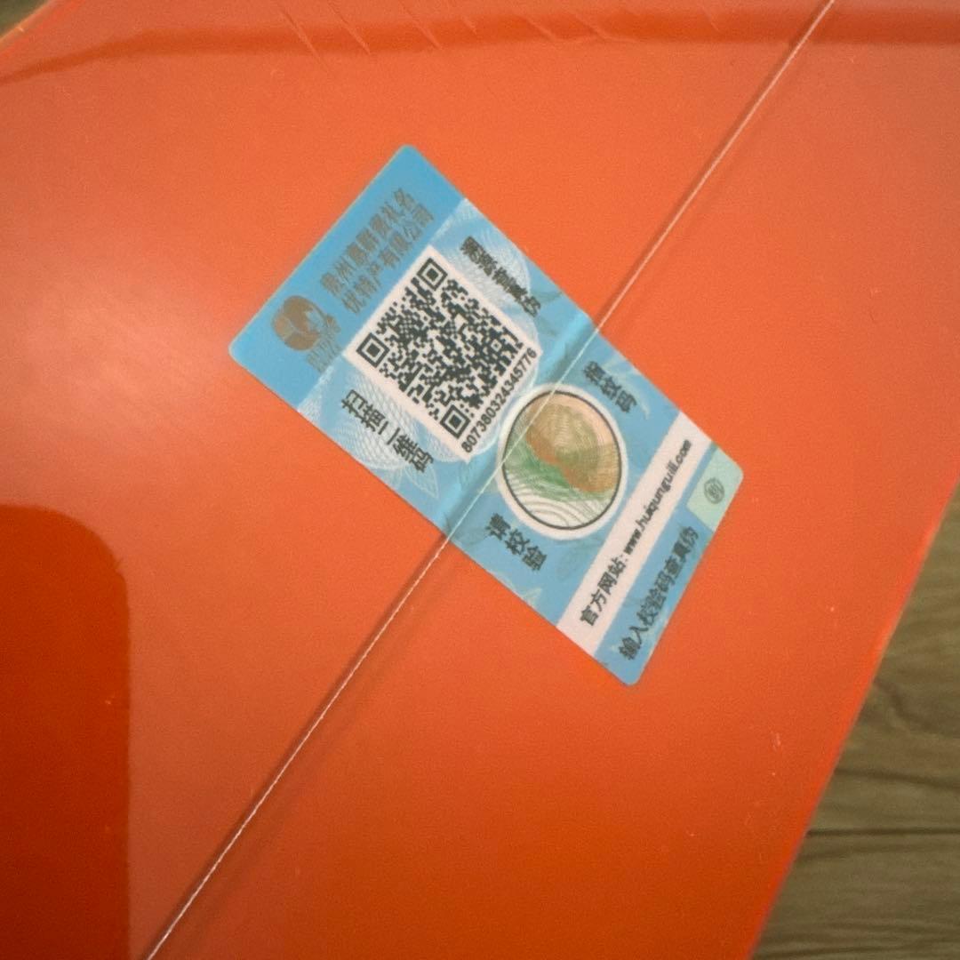 貴州茅台酒 マオタイ酒 天女ラベル 恵群貴礼