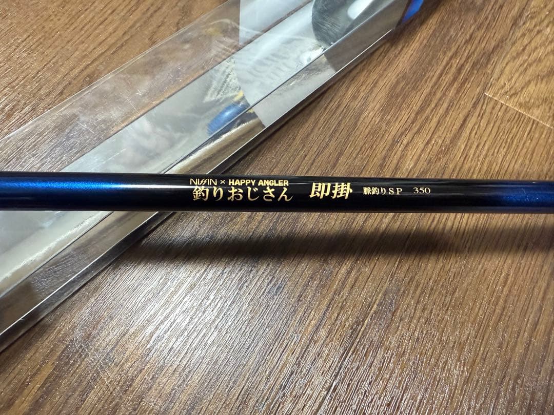 釣りおじさん 即掛 SP 350