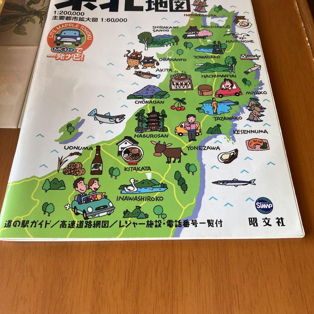 東北道路地図　2007年版　ライトまっぷる　震災前　資料　歴史 記録