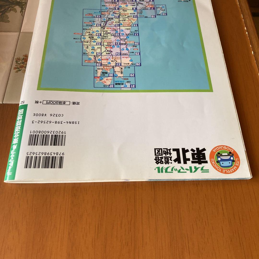 東北道路地図　2007年版　ライトまっぷる　震災前　資料　歴史 記録
