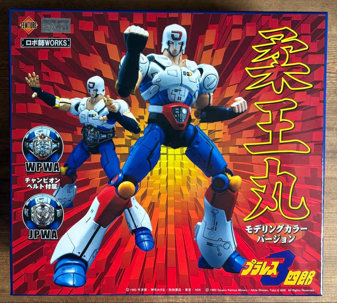 アートストームEX合金 柔王丸 モデリングカラーver