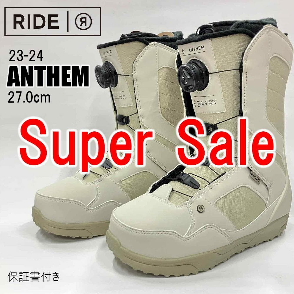 【新品】23-24 RIDE ANTHEM スノーボードブーツ 27.0cm