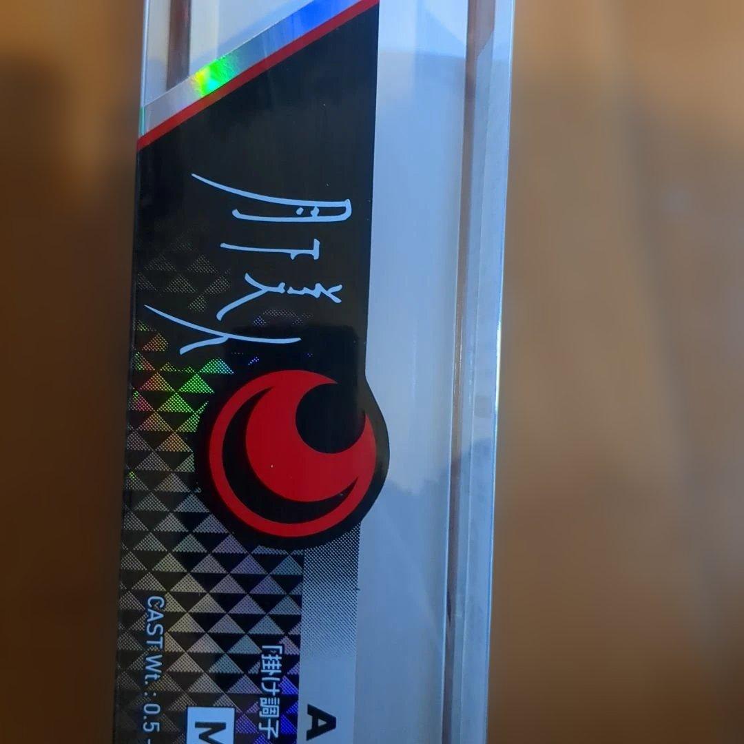 【アル10】DAIWA　月下美人　MX65L-T