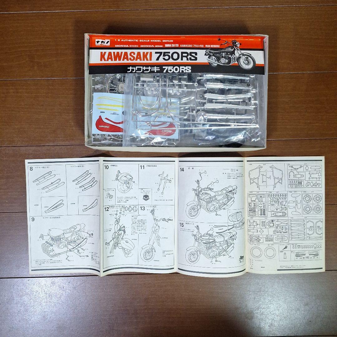 KAWASAKI 750 RS 1/8スケールモデルキット