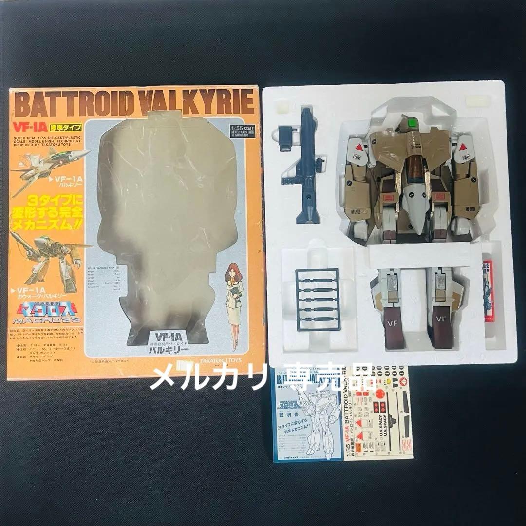 タカトクトイス 1/55 超時空要塞マクロス VF-1A バルキリー　量産型