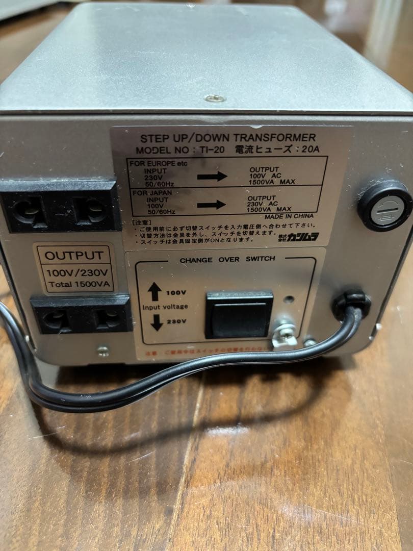 Kashimura TI-20 変圧器 1500VA 100V/230V