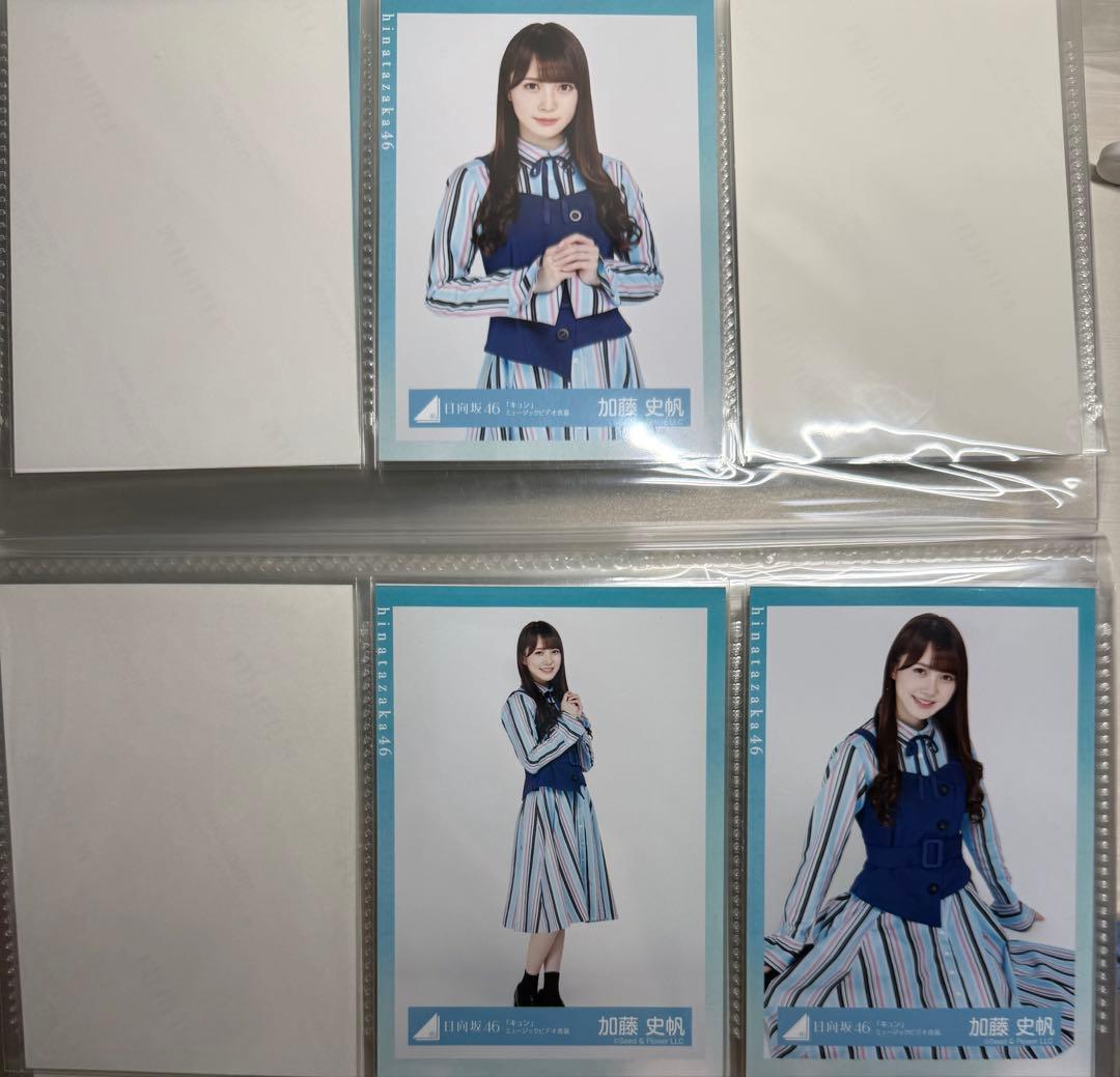 日向坂46 生写真　加藤史帆　ランダム　フルコンプ