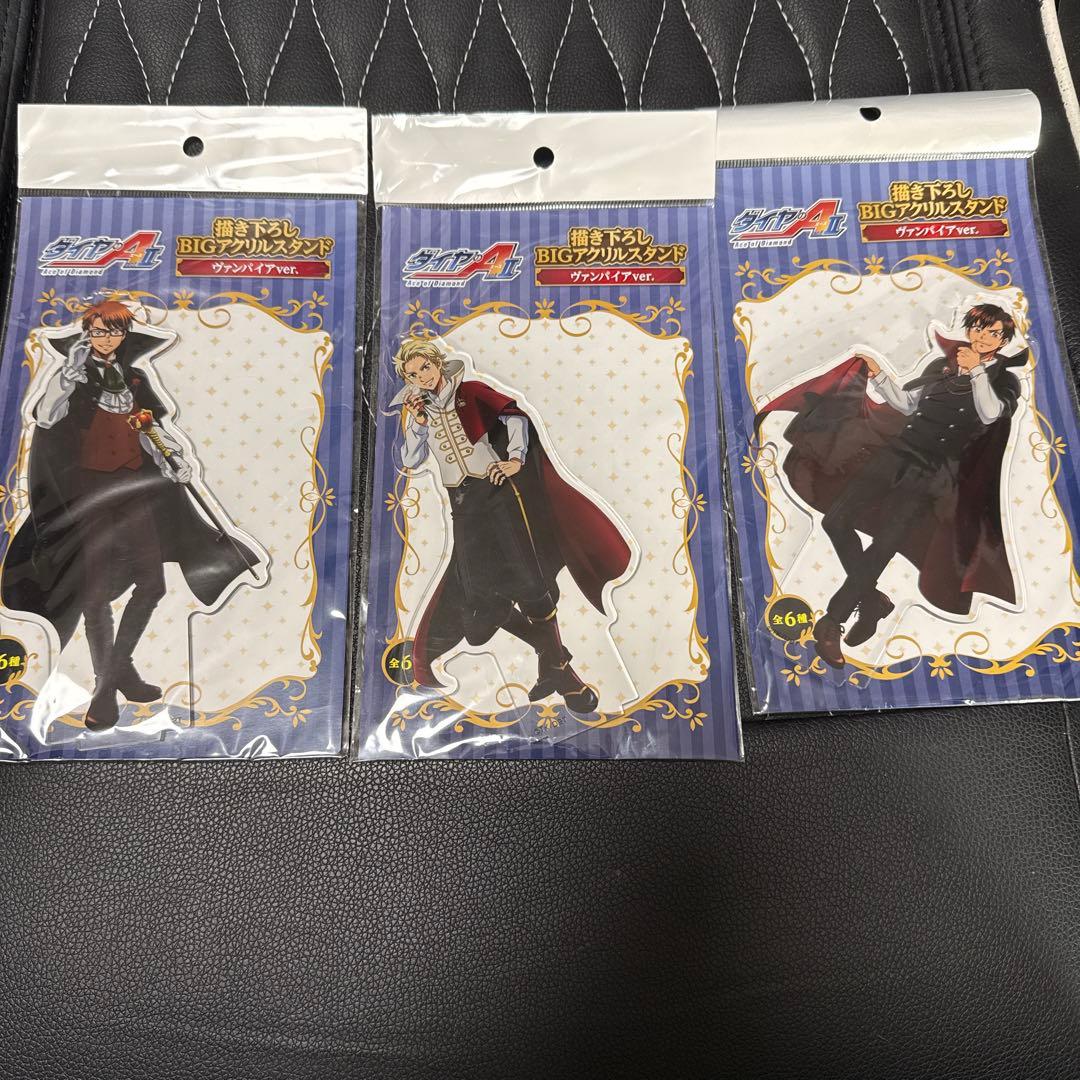 ダイヤのA ヴァンパイア　アクリルスタンド