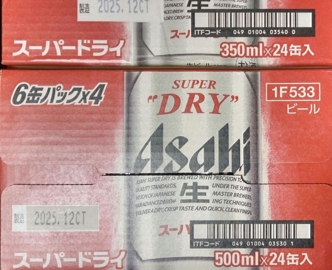 値下げ　Asahi スーパードライ 350ml・500ml2ケースセット