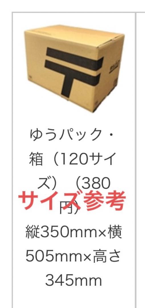 あんすた　グッズまとめ売り　120サイズ箱
