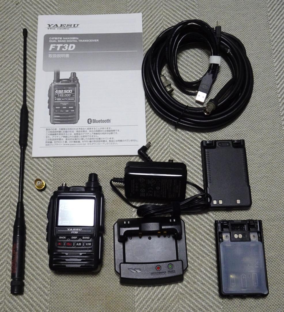 YAESU FT3D＋クレードル、バッテリーなどオプション多数