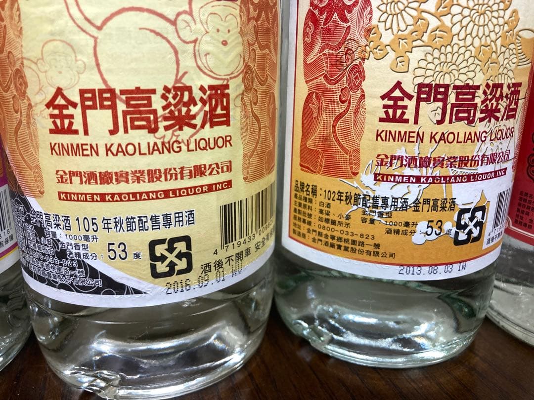 【7本】台湾酒 高粱酒 中国酒 白酒 金門高粱酒 茅台酒 五粮酒 moutai
