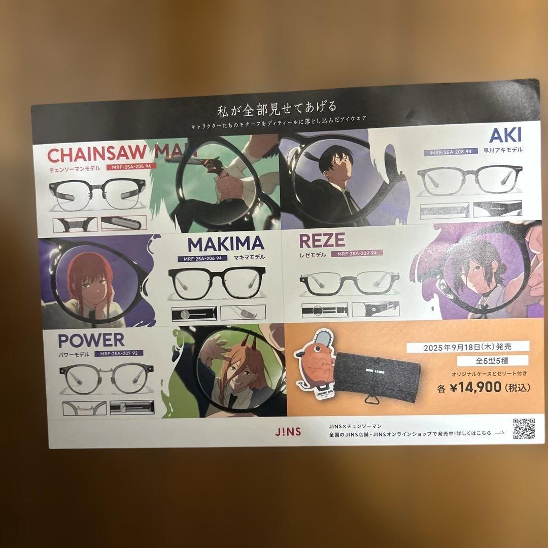 JINS チェンソーマン ポスター