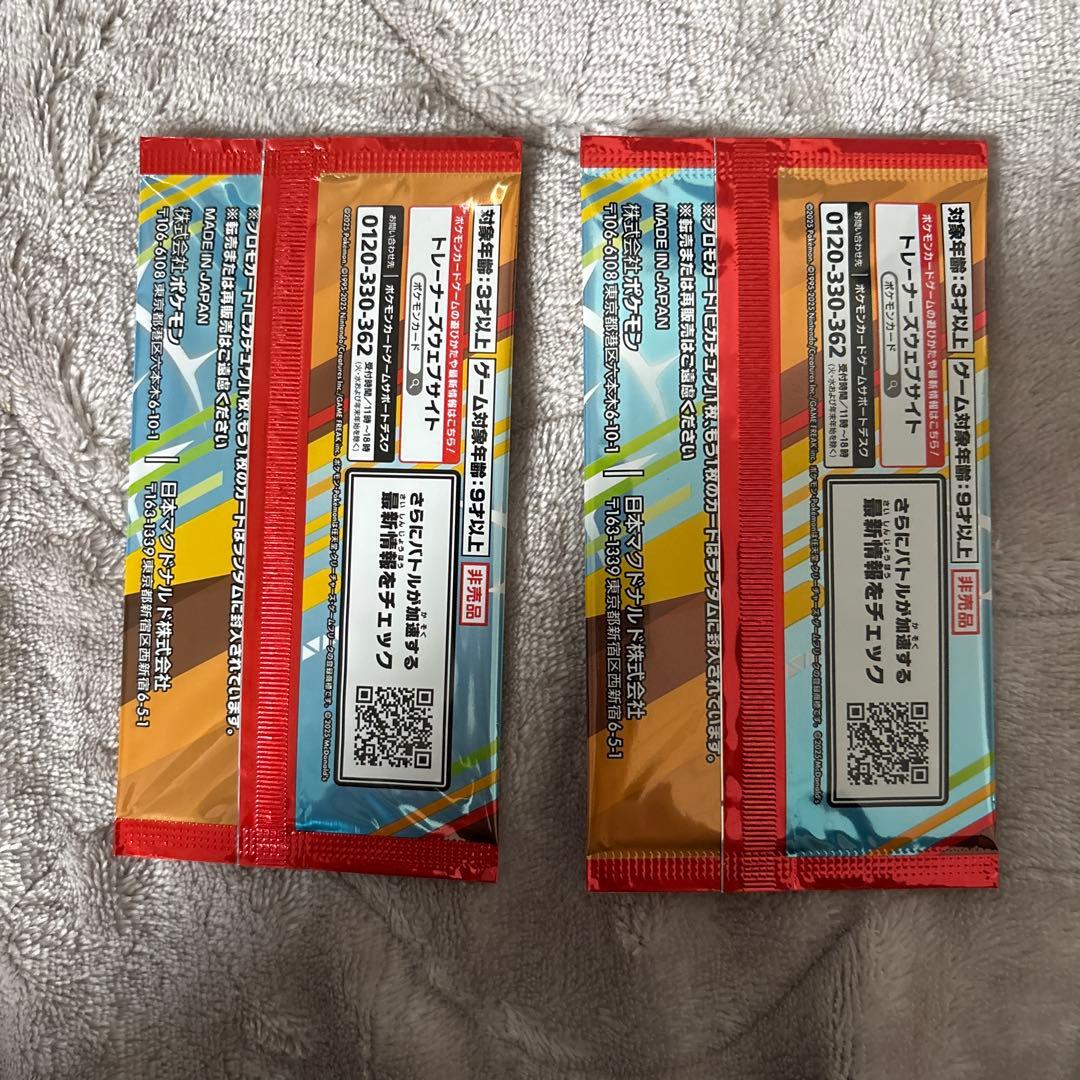 ポケモン プロモカードパック 2枚入り