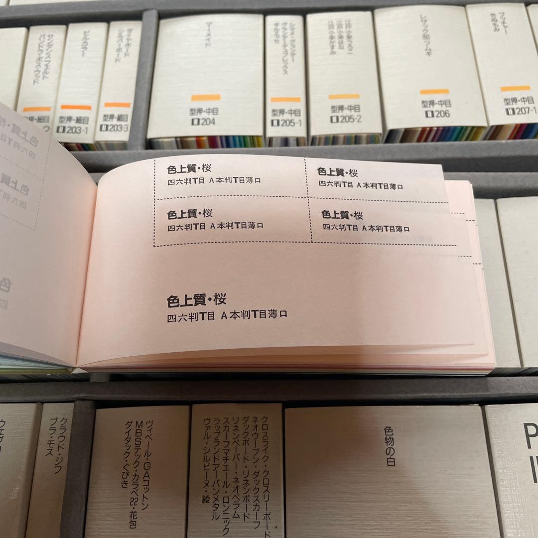 《竹尾》TAKEO ペーパーサンプル（ファインペーパー）紙見本セット56冊