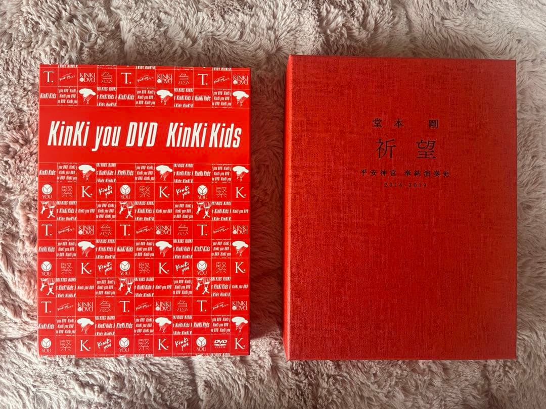 KinKi Kids 39 Very much チャームセット他