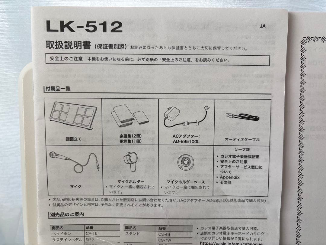 （CASIOスタンド付き）CASIO LK-512 光ナビゲーションキーボード
