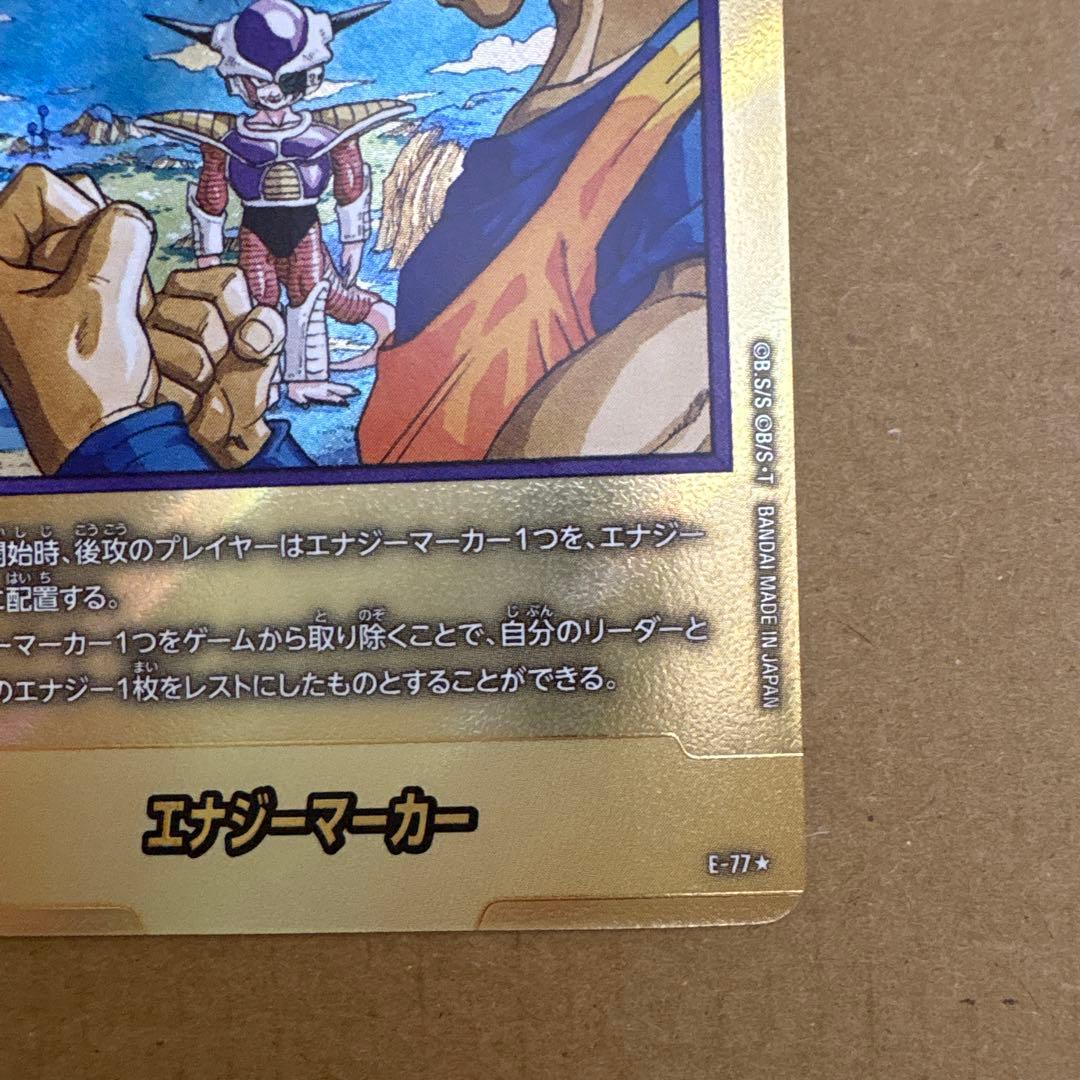 【最安値】即購入可エナジーマーカー23巻金パラレルマンガブースター02 E77