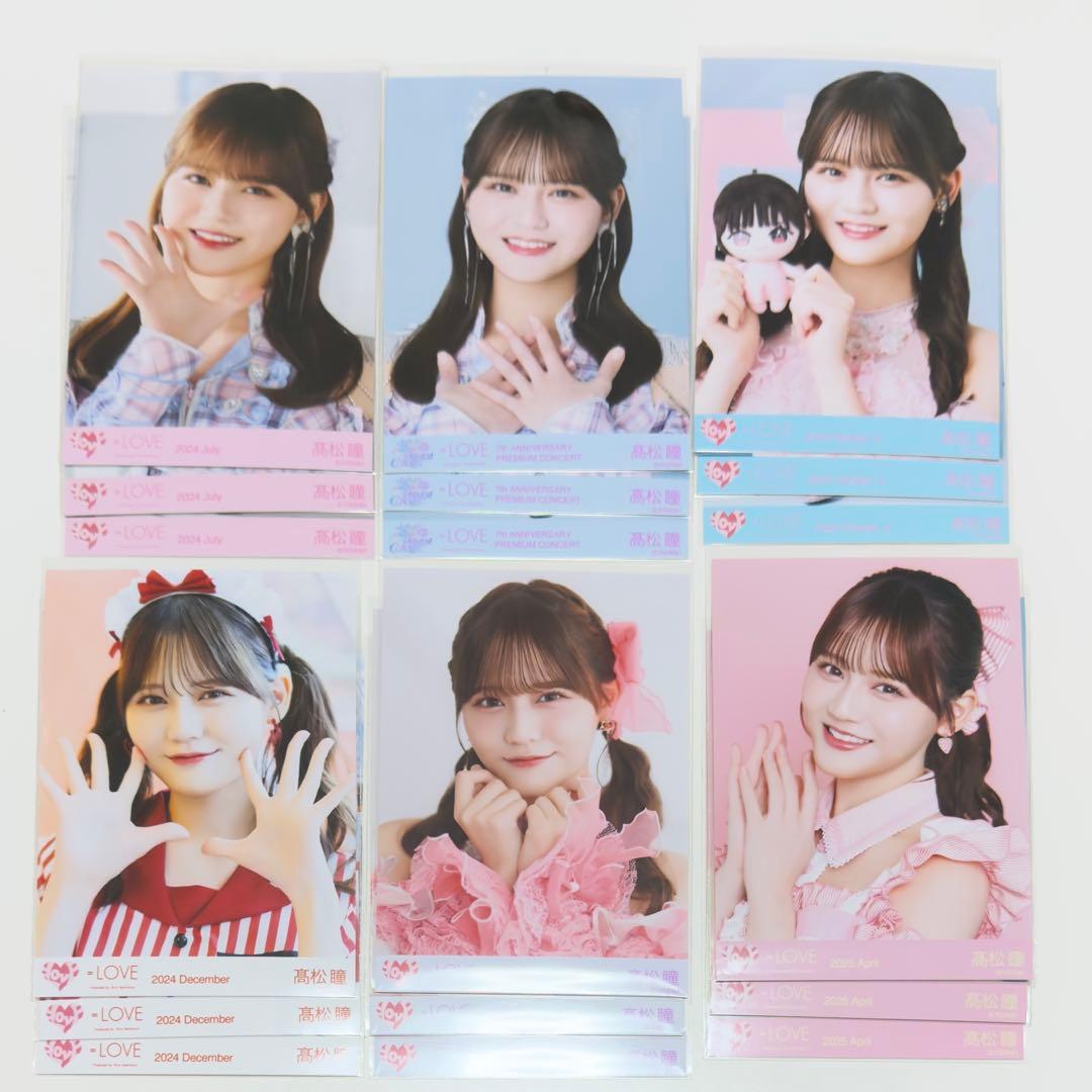 髙松瞳 生写真 まとめ売り イコラブ