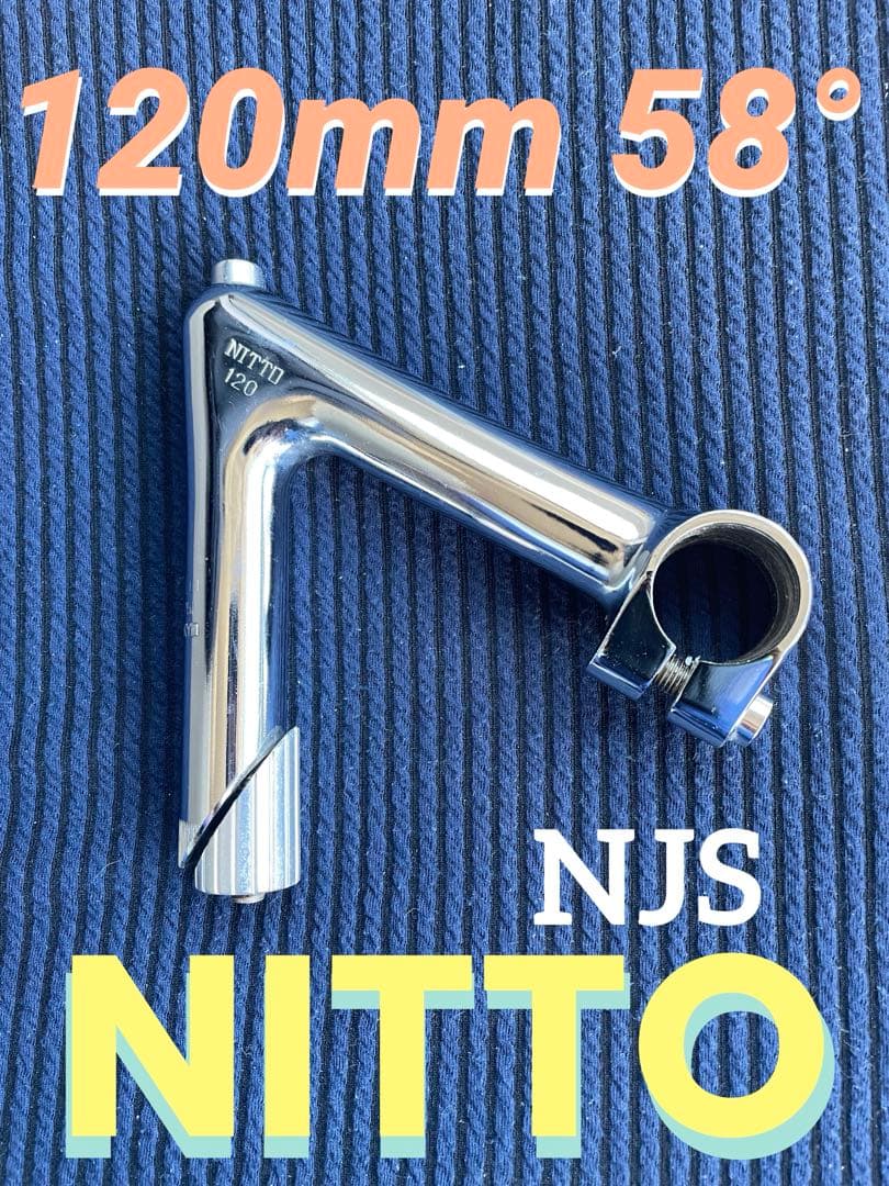 NJS NITTO ステム　120mm 58° 競輪　ピスト　ロードバイク
