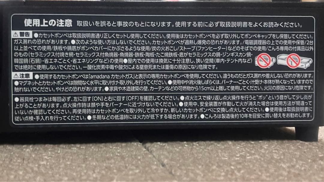 amadana CC-146 カセットコンロ