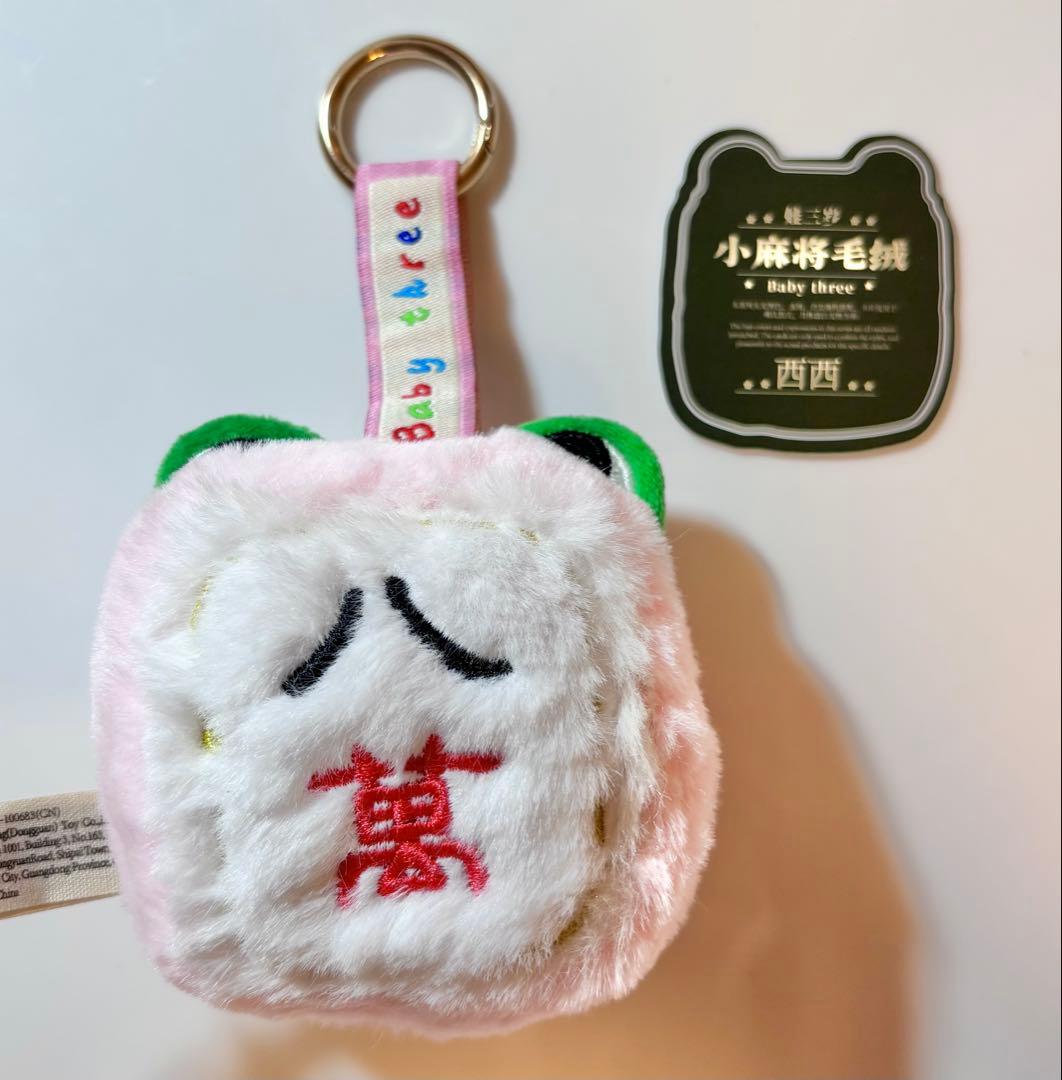 BabyThree 麻雀 ぬいぐるみ ストラップ