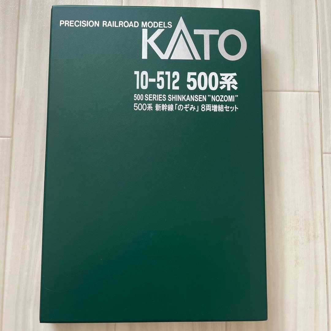 KATO500系　新幹線「のぞみ」16両フルセット　10-510、511、512