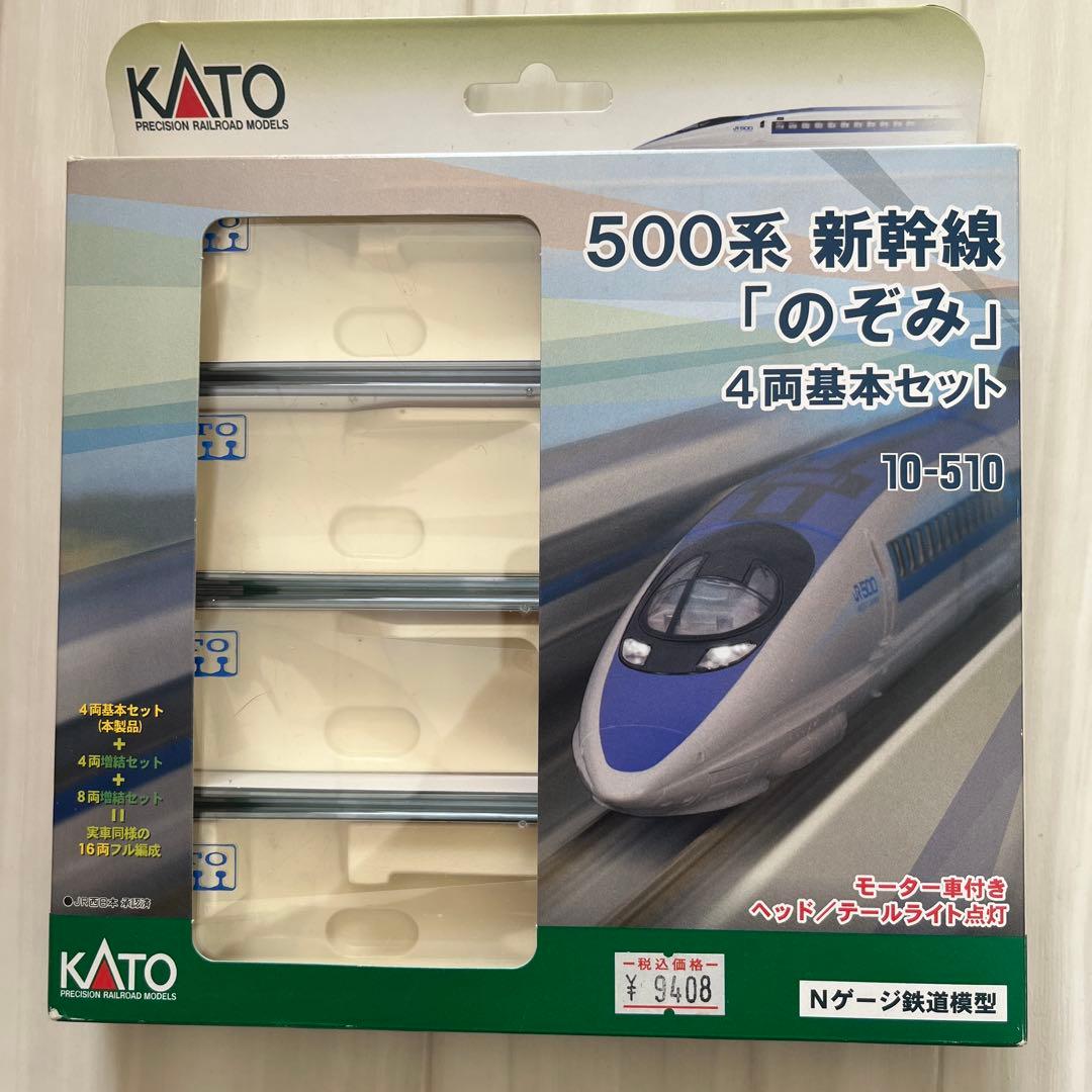 KATO500系　新幹線「のぞみ」16両フルセット　10-510、511、512