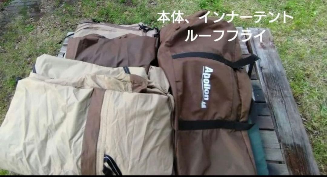 H*i様 こ*き様 【おまけマルチグランドシート付き!】オガワ　アポロン 2ルー